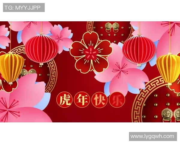 虎年足球明星们齐聚一堂共贺新春祝福球迷们新年快乐